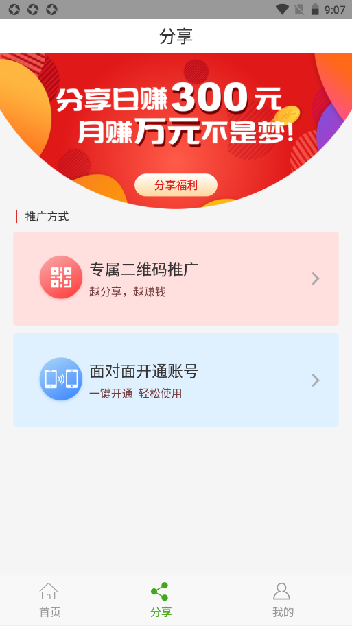 惠心富(3)