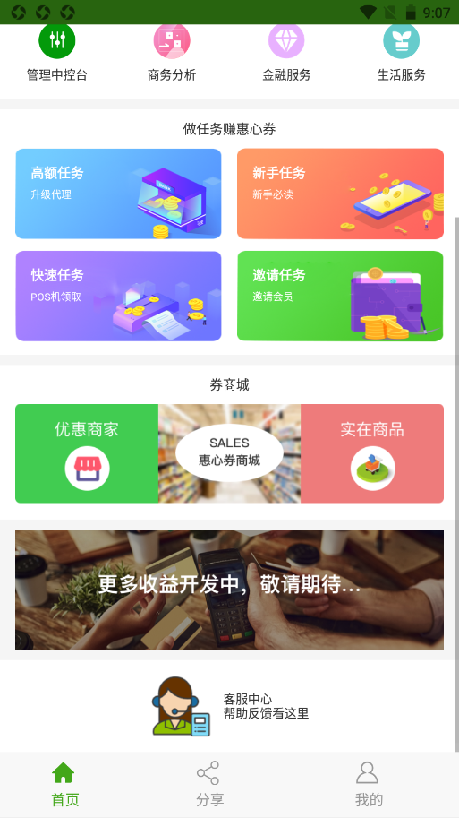 惠心富(4)