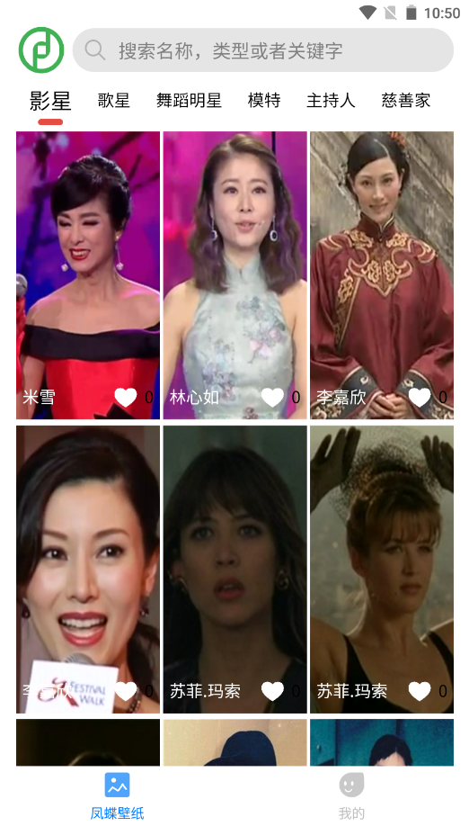 凤蝶壁纸(2)