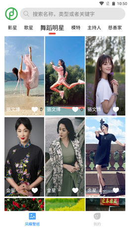 凤蝶壁纸(1)