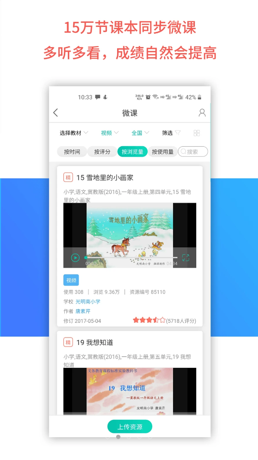 乐教乐学(2)