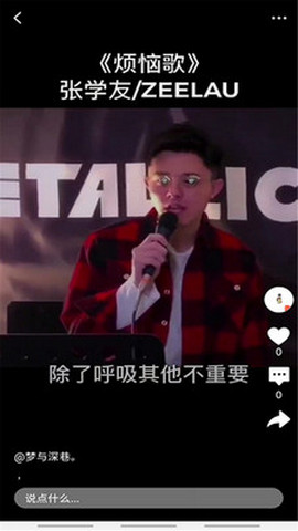 集美直播图2