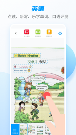 掌优教育安卓版图3