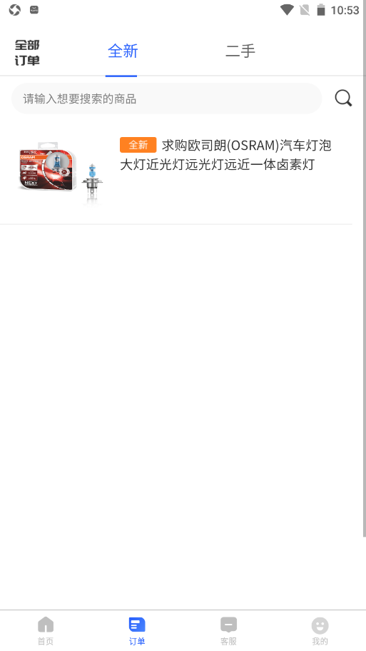 胖嘟淘汽配(3)