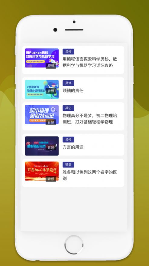硕果音乐图3