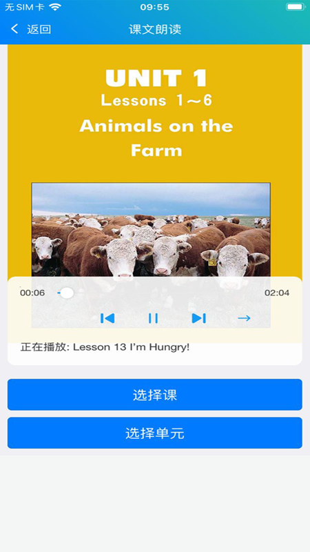 冀教学英语手机最新版图2