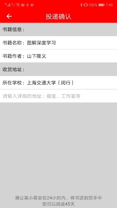 蒲公英读书最新免费版图3