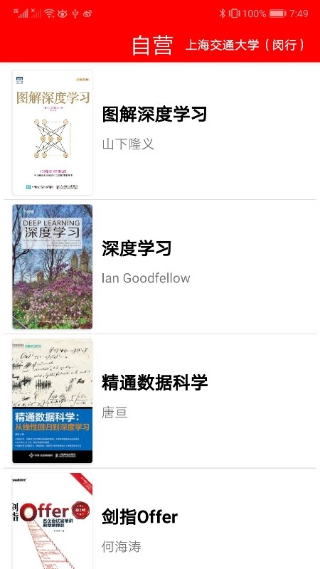 蒲公英读书最新免费版图4