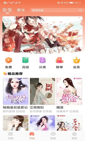 爱读书屋图4