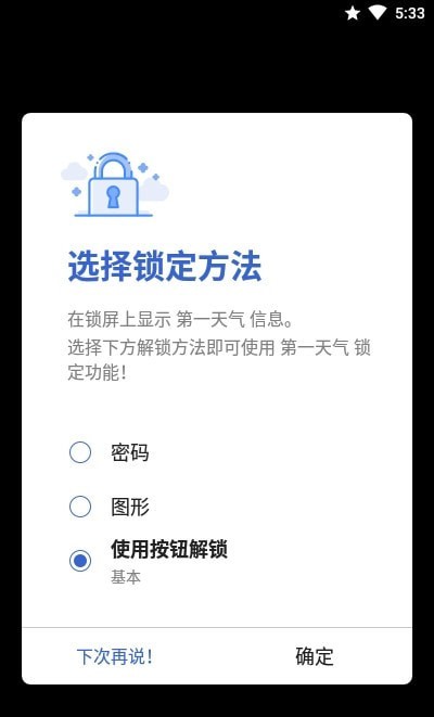 第一天气