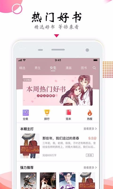 番茄追书大全