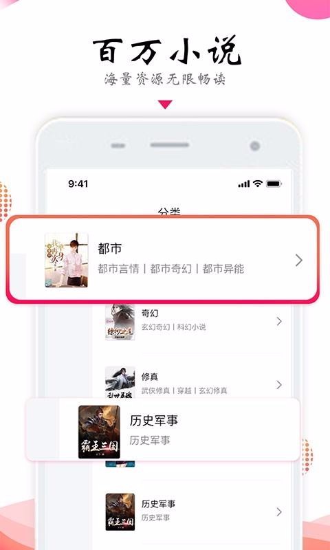 番茄追书大全