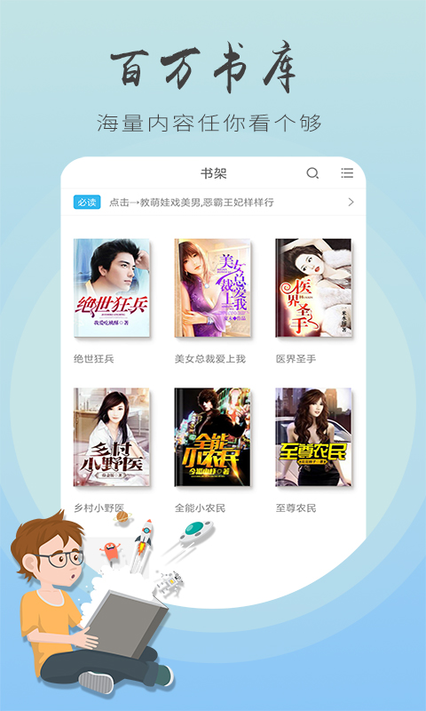 免费追书图4