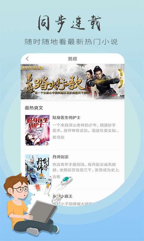 免费追书图2