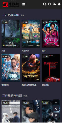 北川影视官方正版图3