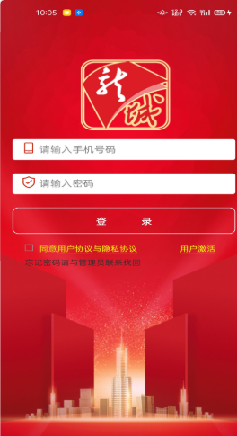 智慧龙城