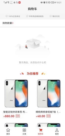 墨远心选直装版图4