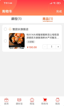 乐学购(1)