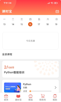 乐学购(4)