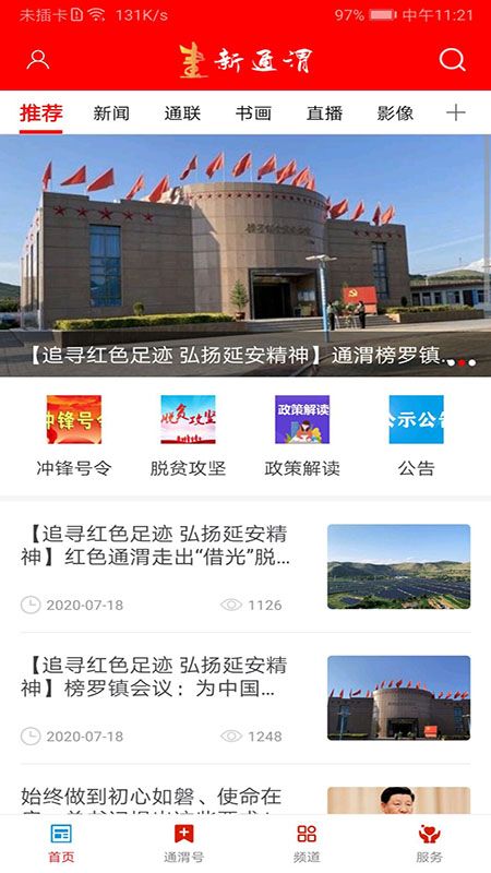 新通渭正版图1