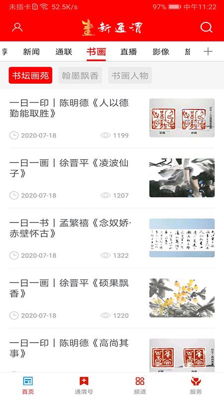 新通渭正版图3