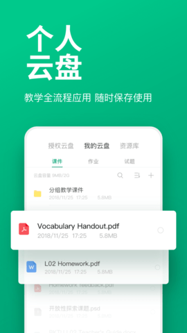 翼鸥教育图2