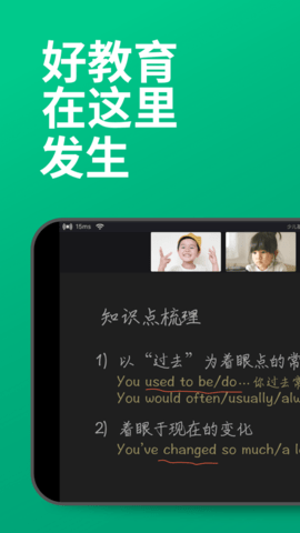 翼鸥教育图4