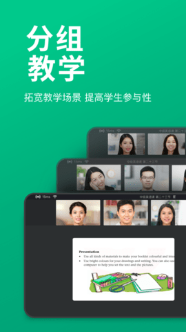 翼鸥教育图3