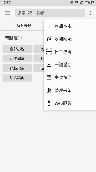 小猪阅读图4