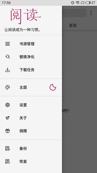 小猪阅读图3