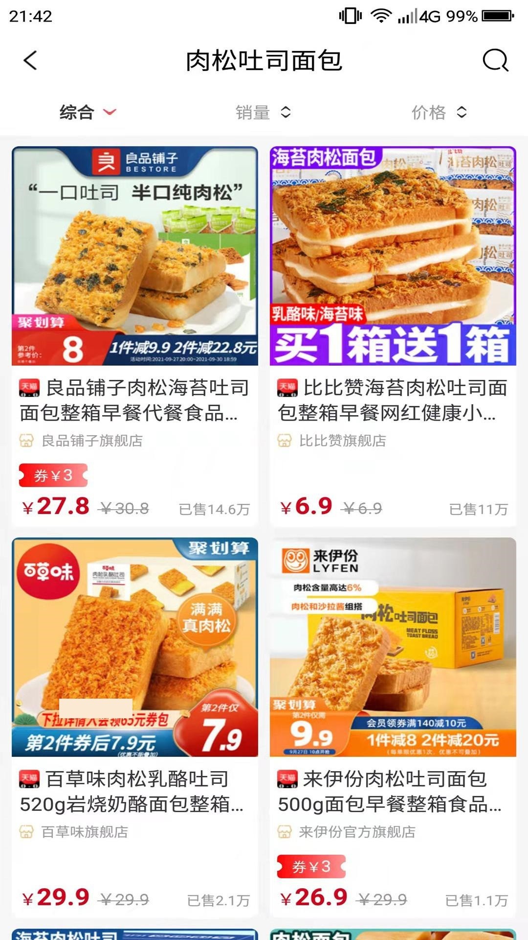 惠购e族官方版图3
