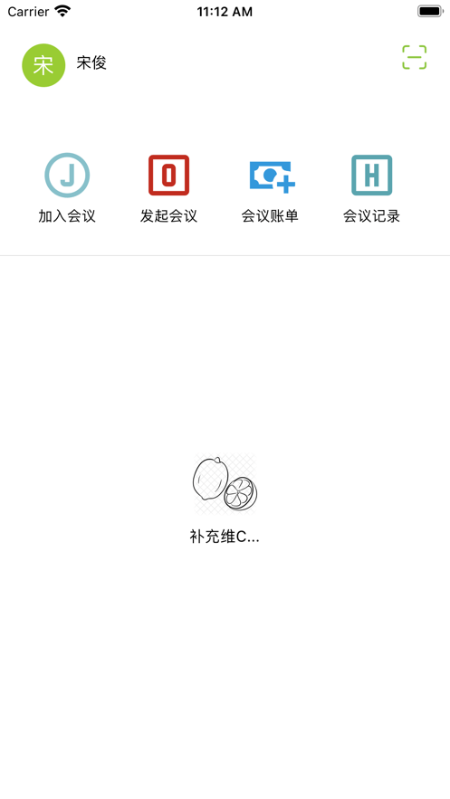 柠檬会议原版图1