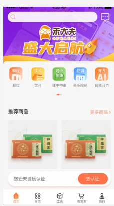 禾大夫图3