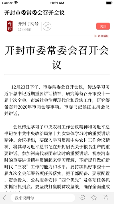 云上开封