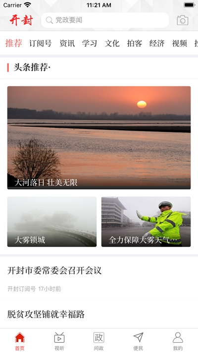 云上开封