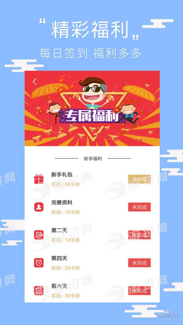 阅读看书