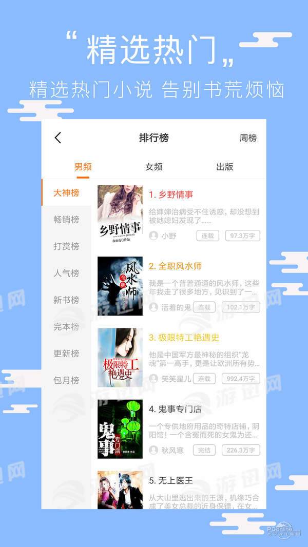 阅读看书