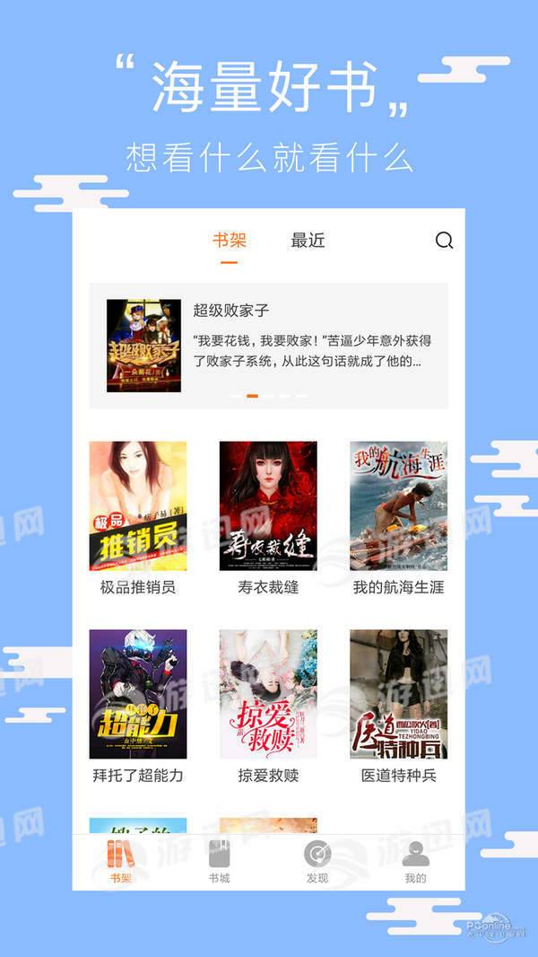 阅读看书