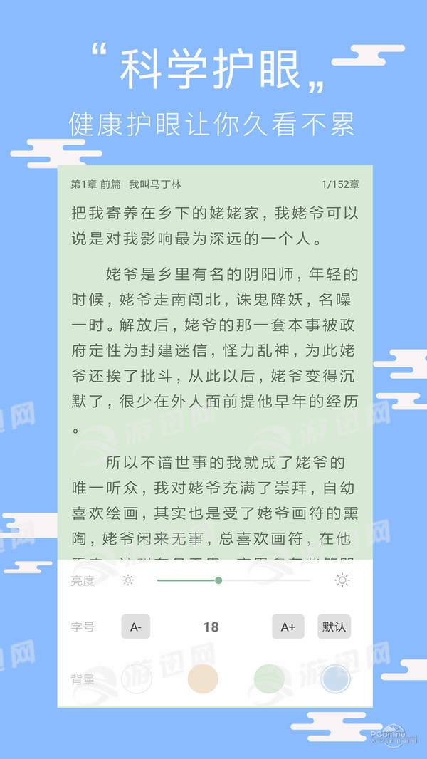 阅读看书