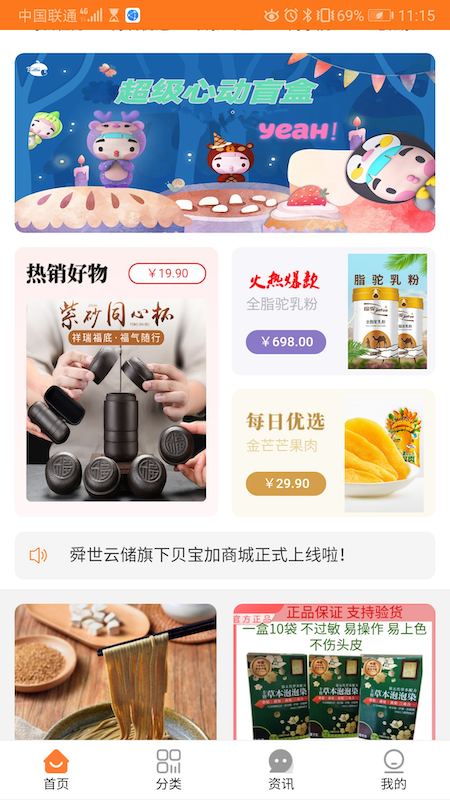 贝宝加免费版图2