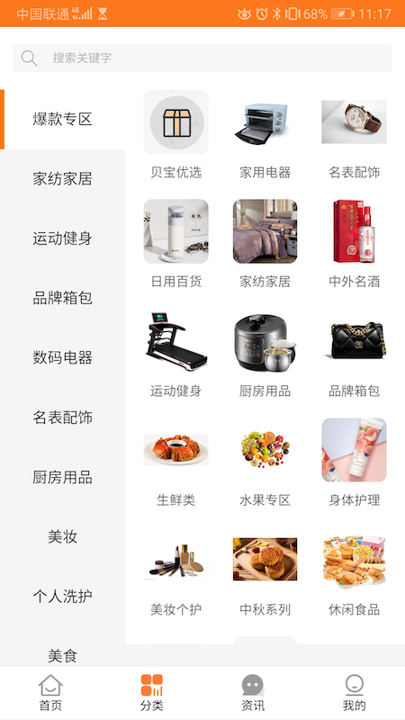 贝宝加免费版图4