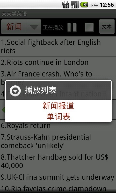 天天学英语图3
