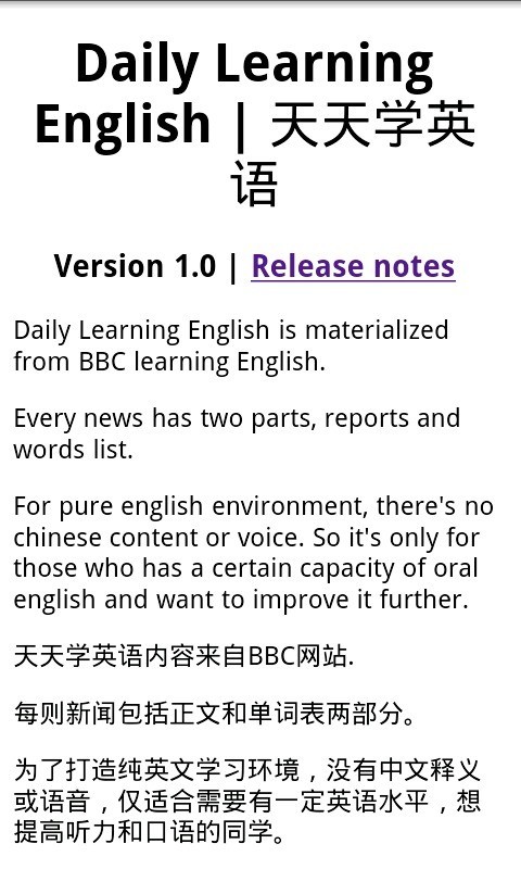 天天学英语图4