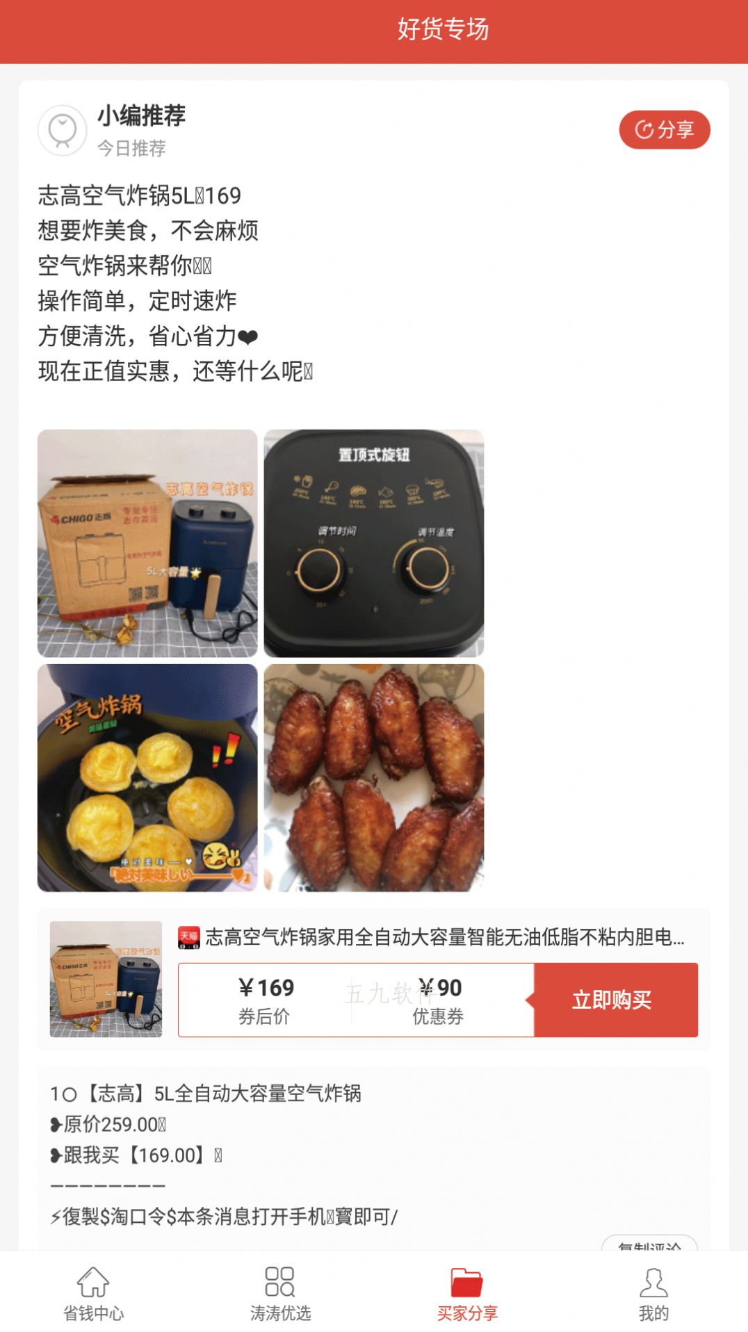 今日淘呗图4