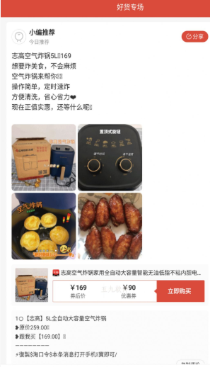 今日淘呗图3