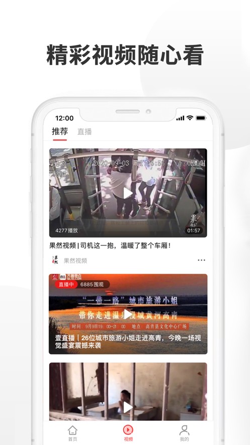 济南头条图3