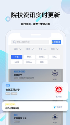 考研通手机正版(5)
