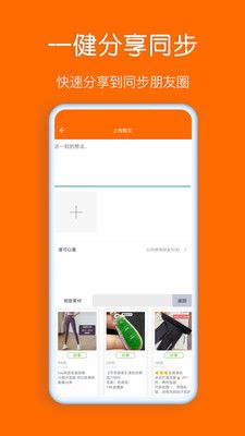 同步输入法图2