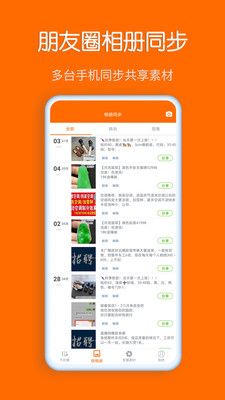 买买纷无广告版图4