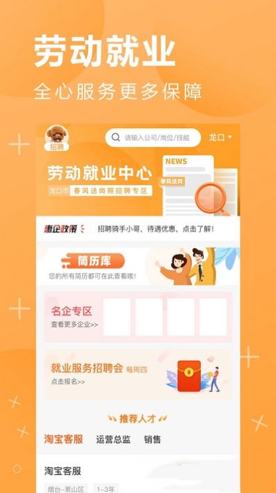 鹏九易选免费版图3